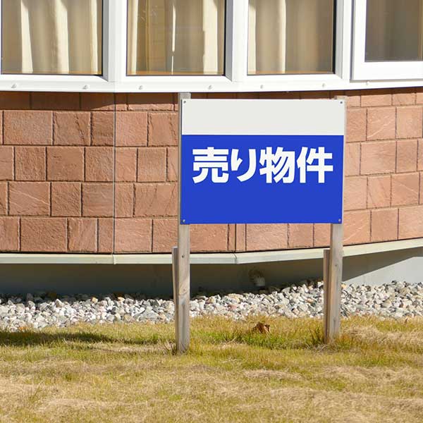 売買仲介イメージ